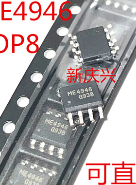 现货可直拍 ME4946 贴片SOP8 60v 6.4A 双N沟道 MOS场效应管