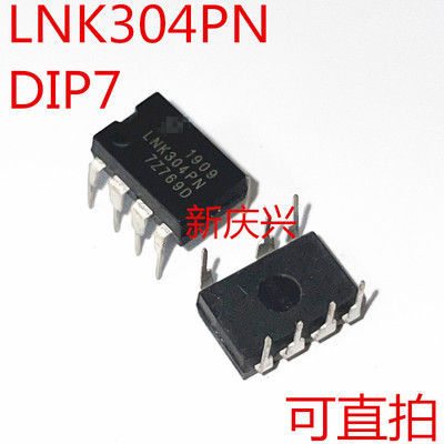现货可直拍 LNK304PN 直插DIP7 LNK304P 电源管理芯片