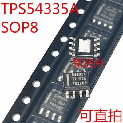 现货可直拍 54335A 贴片SOP8 TPS54335ADDAR 开关稳压器芯片