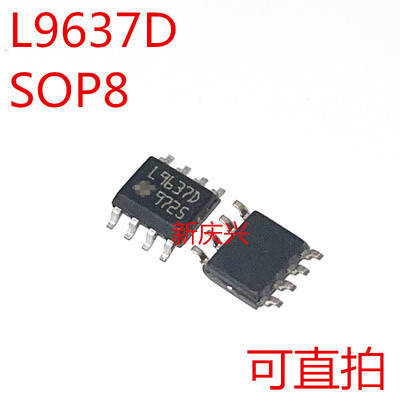 可直拍  L9637D 贴片SOP8   E-L9637D013TR 输出控制器接口