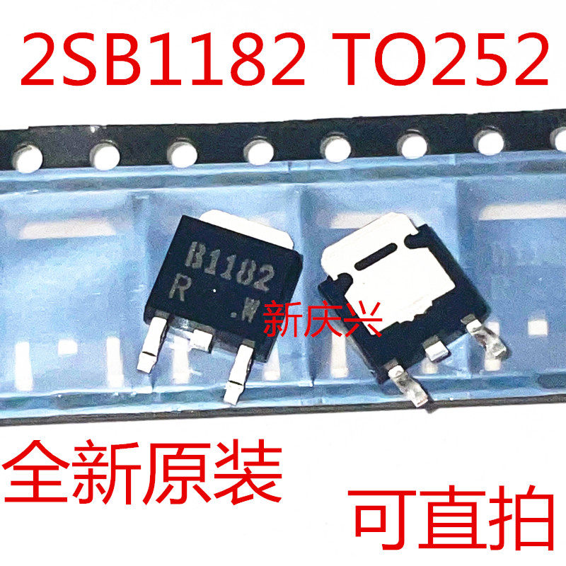 全新原装可直拍  B1182 贴片TO252 2SB1182 功率三极管
