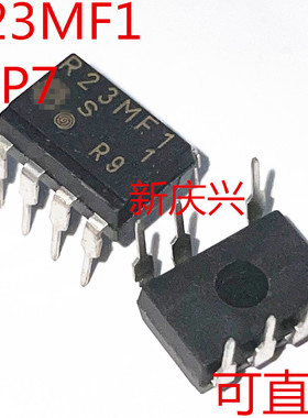 可直拍 R23MF1 直插DIP7 空调常用维修芯片