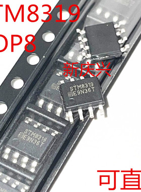 现货可直拍 STM8319 贴片SOP8 N+P沟道 30V 7A+6A MOS场效应管