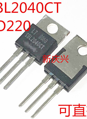 可直拍 SBL2040CT 直插TO220 肖特基二极管
