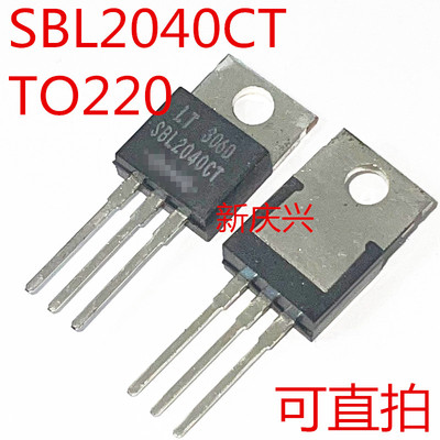 可直拍 SBL2040CT 直插TO220 肖特基二极管