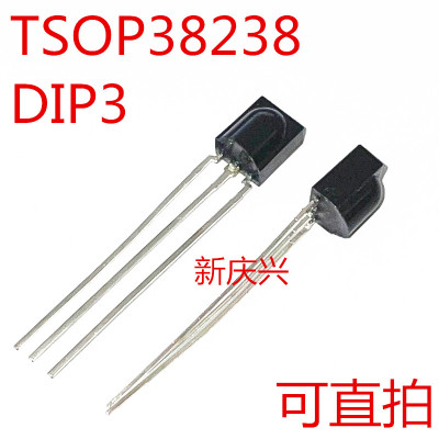 全新可直拍 TSOP38238 直插DIP3 TSOP4838 红外线接收器 传感器