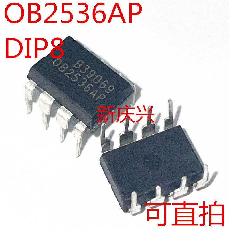 可直拍 OB2536AP 直插DIP8 PWM功率控制芯片