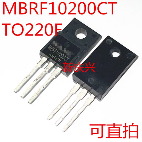 全新可直拍 MBRF10200CT 直插TO220 肖特基二极管