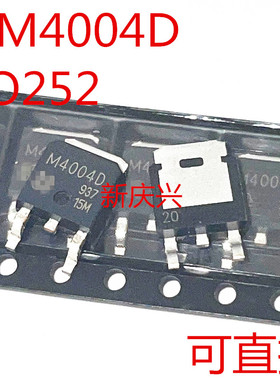 全新可直拍 QM4004D 贴片TO252 M4004D 液晶电源常用管