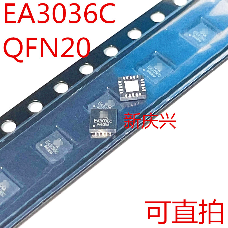 全新可直拍 EA3036C 贴片QFN20  EA3036CQBR 电源管理芯片
