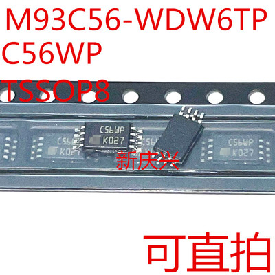 F5 全新原装可直拍 C56WP  贴片TSSOP8 M93C56-WDW6TP 储存器芯片