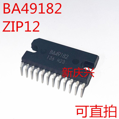 全新可直拍 BA49182 直插ZIP12 音频功放芯片