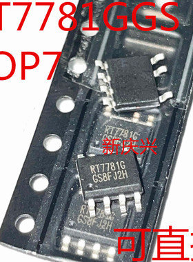 全新原装可直拍 RT7781GGS  贴片SOP7 RT7781G  电源芯片