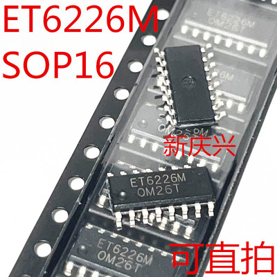 全新可直拍 ET6226M 贴片SOP16 LED数码管显示驱动芯片