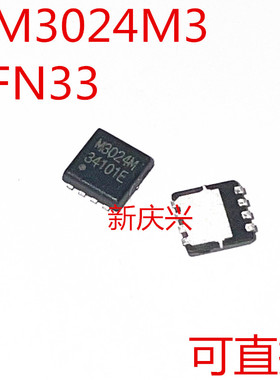 可直拍 M3024M 贴片DFN33 QM3024M3  QFN8 场效应管