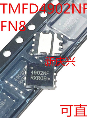 全新可直拍 4902NF 贴片QFN8 NTMFD4902NFT1G  MOS管