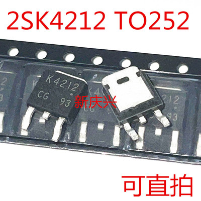 可直拍 K4212 贴片TO252 2SK4212 场效应管