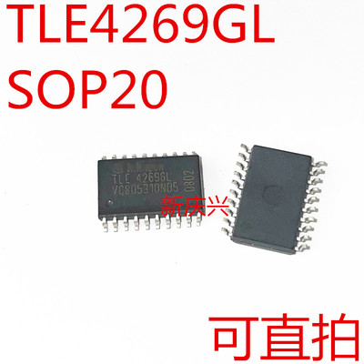 现货可直拍  TLE4269GL 贴片SOP20TLE4269  汽车电脑板易损常用芯