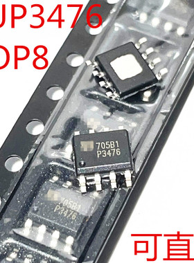 现货可直拍 P3476 贴片SOP8  EUP3476DIR1  降压转换器