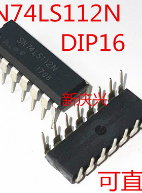 可直拍 SN74LS112N 直插DIP16 逻辑芯片