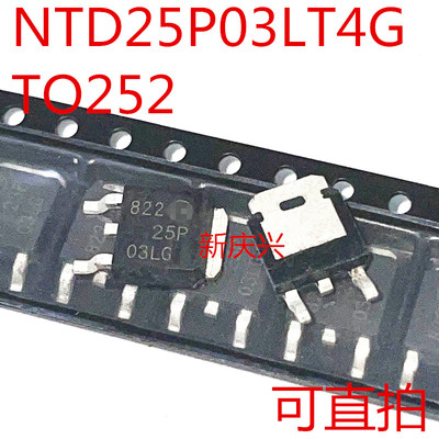 可直拍 25P03LG 贴片TO252 NTD25P03LT4G 场效应管