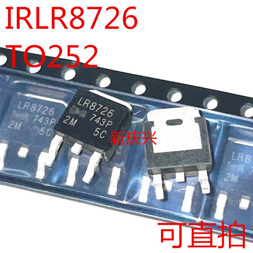 可直拍 LR8726 贴片TO252 IRLR8726 场效应管