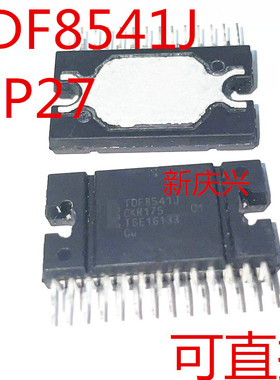 现货可直拍 TDF8541J 直插ZIP27 汽车功放音频芯片