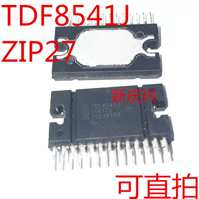 现货可直拍 TDF8541J 直插ZIP27 汽车功放音频芯片