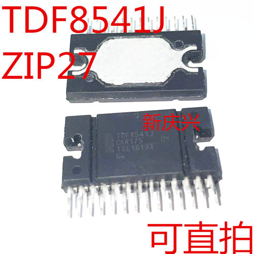现货可直拍 TDF8541J 直插ZIP27 汽车功放音频芯片