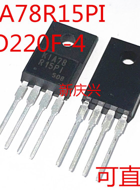 全新可直拍 KIA78R15PI 直插TO220F-4 电源四端稳压管