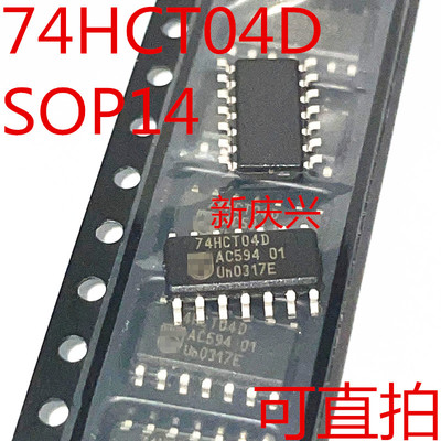 全新可直拍  74HCT04D 贴片SOP14  SN74HCT04DR  数字IC芯片