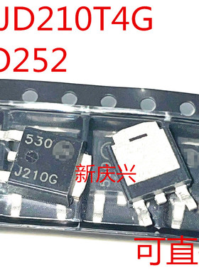 可直拍 J210G 贴片TO252 MJD210T4G 场效应管