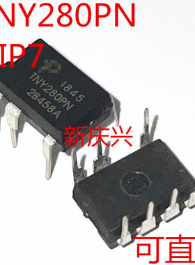 可直拍 TNY280P 直插DIP7 TNY280PN  液晶电源芯片
