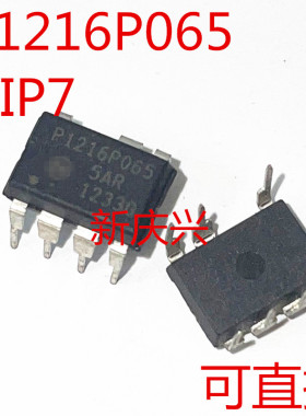可直拍 P1216P065 直插DIP7 NCP1216P065 电源管理芯片