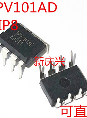 全新可直拍 TPV101D 直插DIP8 TPV101AD 电源管理芯片