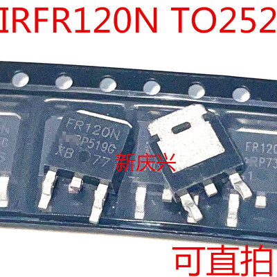 可直拍 FR120N 贴片TO252  IRFR120N 场效应管