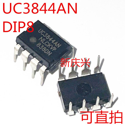 全新可直拍 UC3844AN 直插DIP8  电源芯片