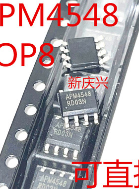 全新原装 APM4548 贴片SOP8  APM4548A 液晶高压板常用MOS芯片