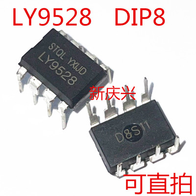可直拍 LY9528 直插DIP8 12V2A 24W开关电源管理芯片