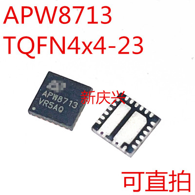可直拍 APW8713 贴片QFN APW8713QBI-TRG  主板显卡芯片