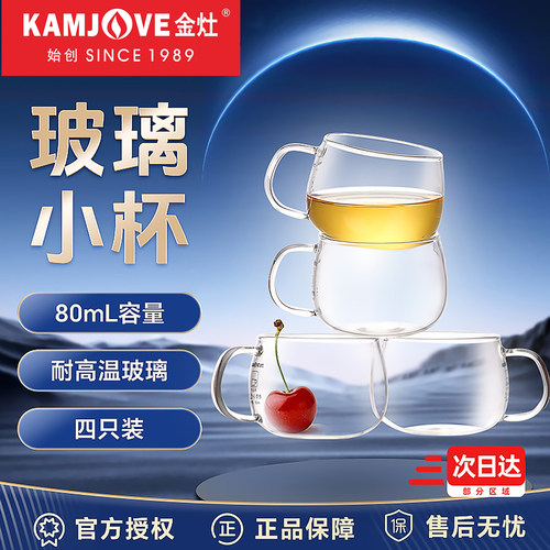 金灶玻璃杯带把手家用水杯