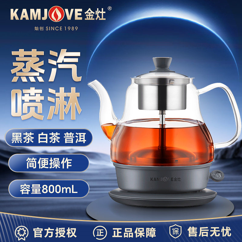 金灶A-33煮茶器全自动喷淋式煮茶炉家用小型黑茶蒸茶壶围炉煮茶