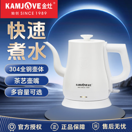 金灶T-93全自动烧水壶家用不锈钢电热水壶新款煮水壶茶台泡茶专用