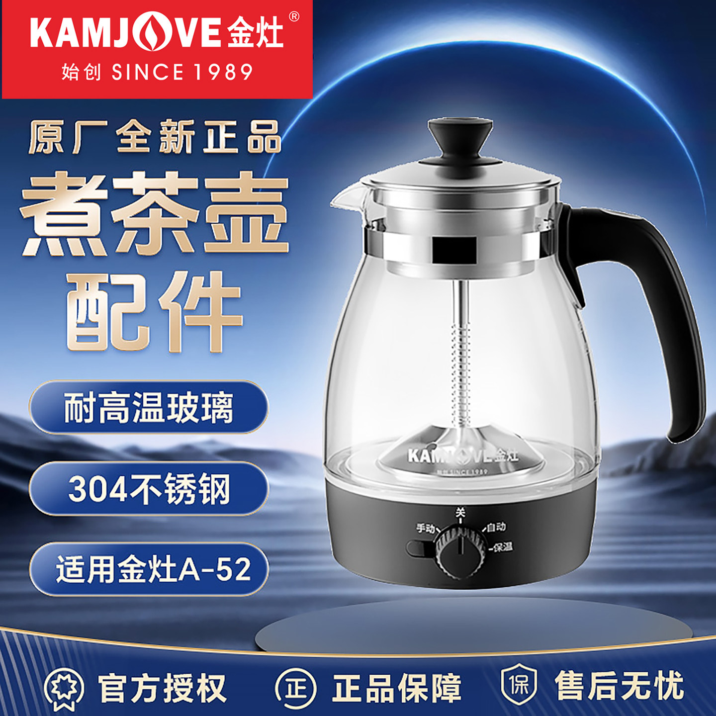 金灶煮茶器烧水壶玻璃煮水壶配件