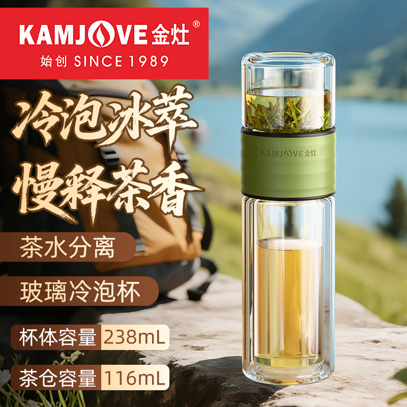 金灶双层玻璃杯茶水分离