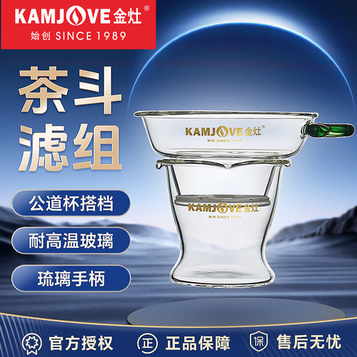 金灶玻璃茶漏茶滤功夫茶具