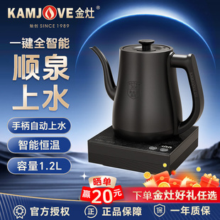 家用恒温智能热水壶泡茶专用 金灶R7烧水壶全自动上水电水壶新款