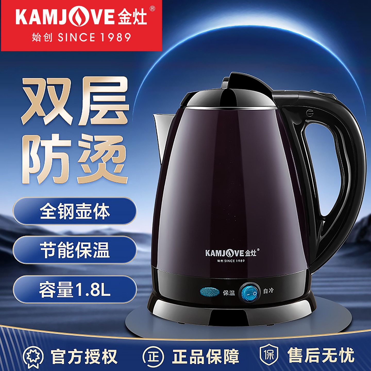 金灶E-15电热水壶双层防烫烧水壶自动断电泡茶专用大容量保温水壶