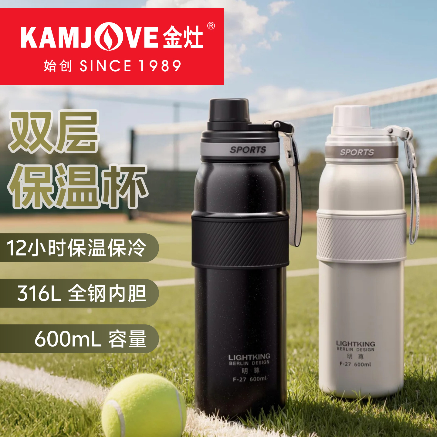 金灶保温杯316L不锈钢