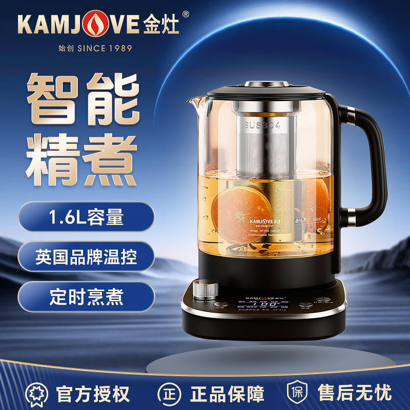 金灶煮茶壶大容量多功能养生壶